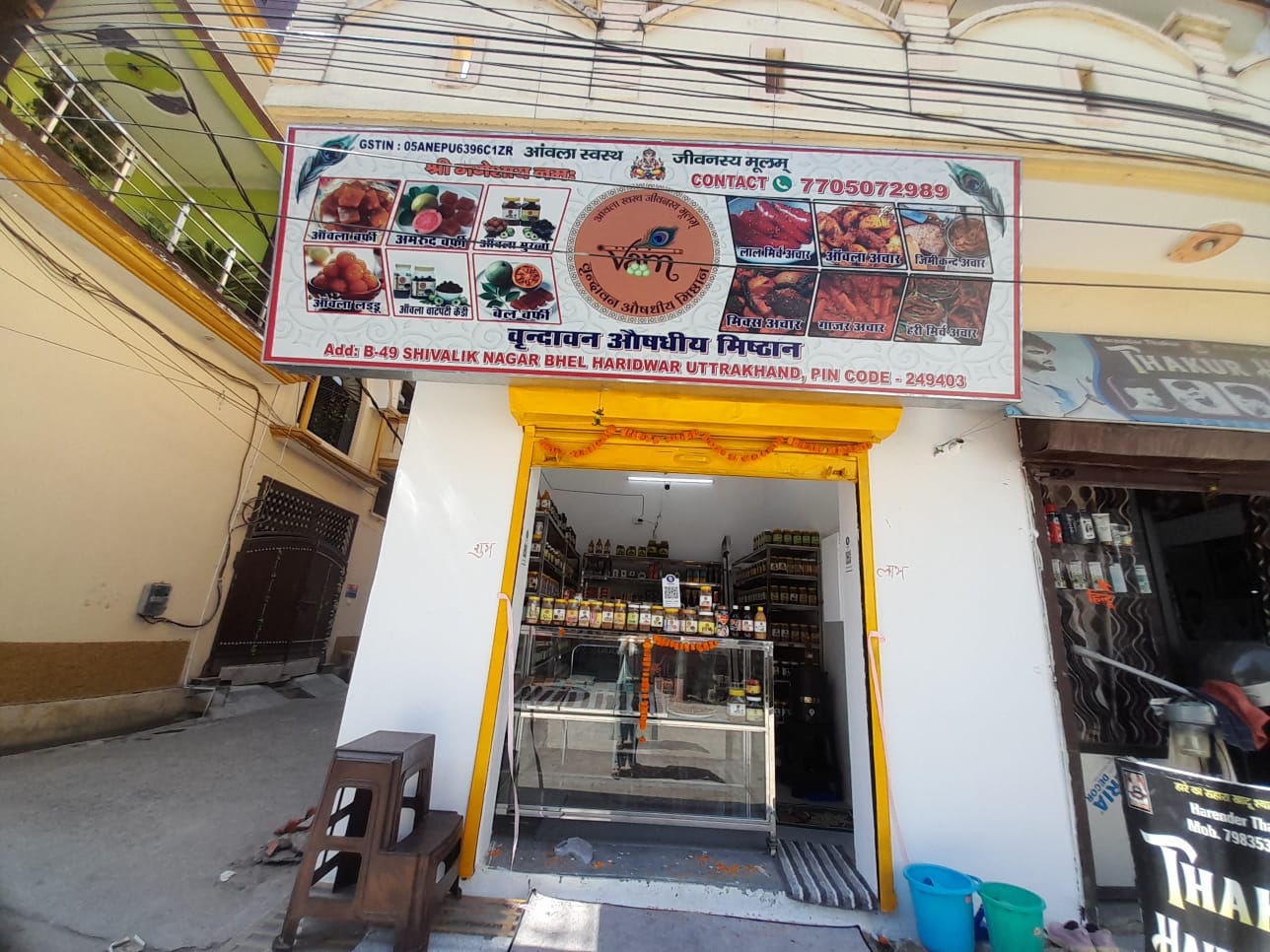 Jwalapur Store — Vrindavan Aushadhiya sweet shop in Haridwar