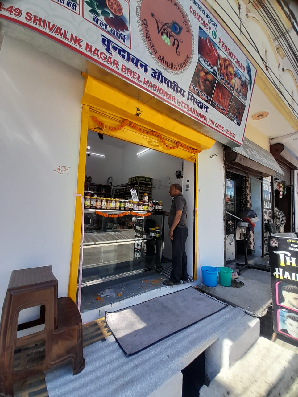 Jwalapur Store (D-10) — Vrindavan Aushadhiya Misthan sweet shop in Haridwar