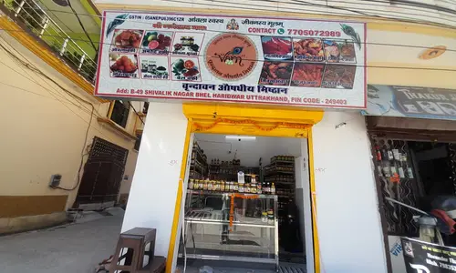 Jwalapur Store storefront in Haridwar