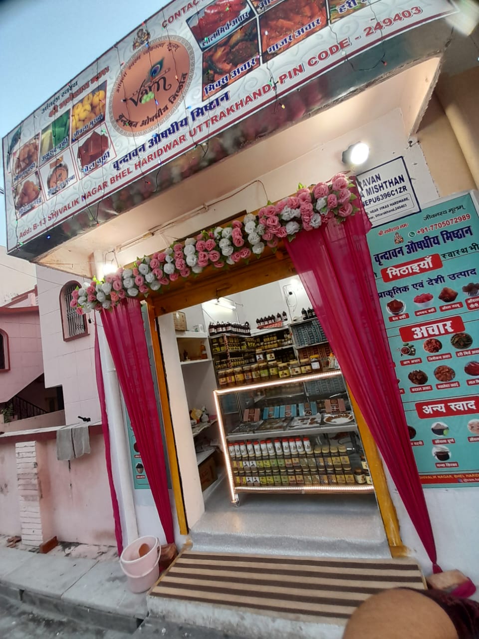 B-13 BHEL Store — Vrindavan Aushadhiya sweet shop in Haridwar