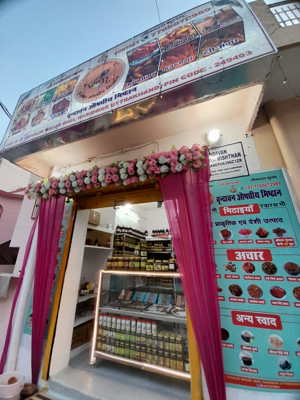 Vrindavan Aushadhiya Bhandar — herbal fruit sweets, organic pickles and wellness products in Haridwar